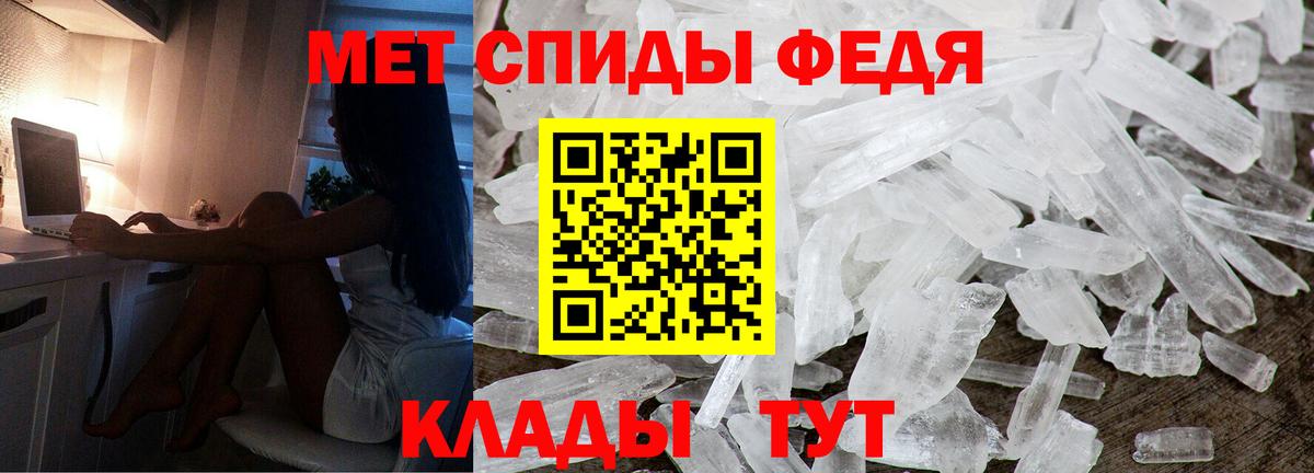 Борисоглебск  АМФЕТАМИН 97%  Вход с VPN 