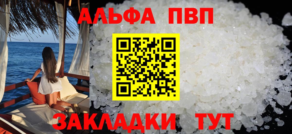 А ПВП  Вход с VPN  Борисоглебск  APVP СК  купить наркоту  A PVP СК КРИС  A PVP СК КРИС 