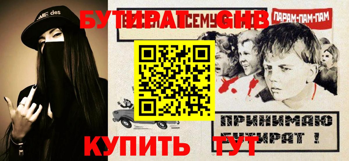 Борисоглебск  Вход с VPN  Меф   Каннабис  Кокаин  Меф  ГАШИШ 