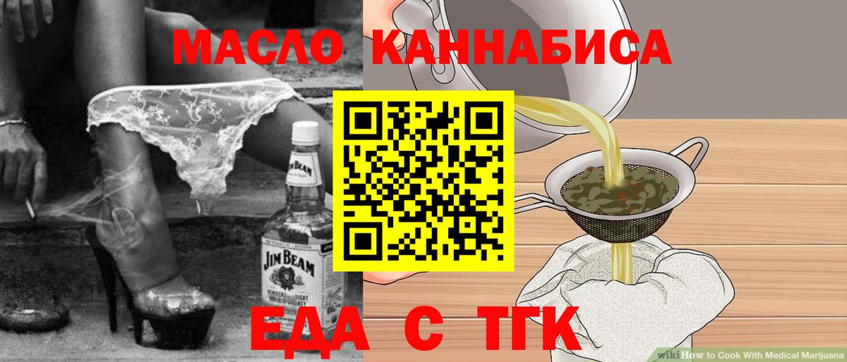 Печенье с ТГК марихуана  Вход с VPN  Борисоглебск 