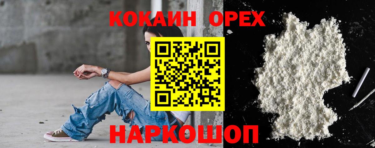 COCAIN Боливия  Вход с VPN  COCAIN Эквадор  Борисоглебск 