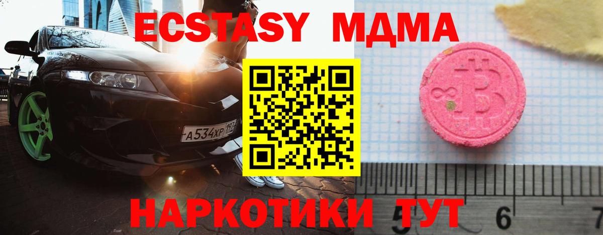Борисоглебск  Экстази louis Vuitton  Вход с VPN  площадка формула  Экстази MDMA 