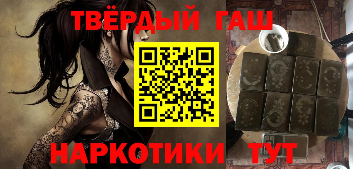 ГАШИШ ice o lator Борисоглебск