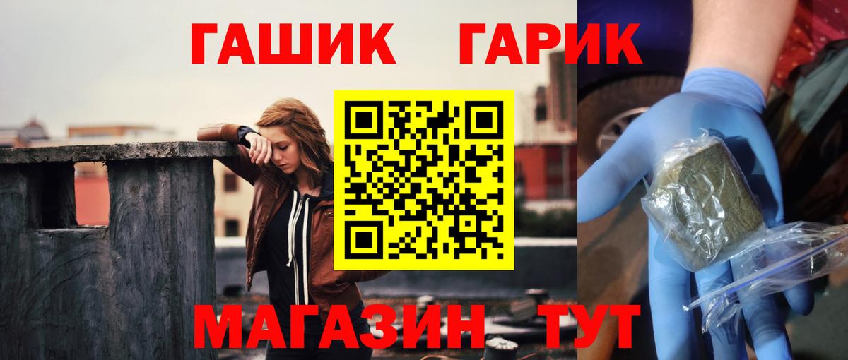 ГАШ VHQ  Вход с VPN  ГАШ AMNESIA HAZE  Борисоглебск 