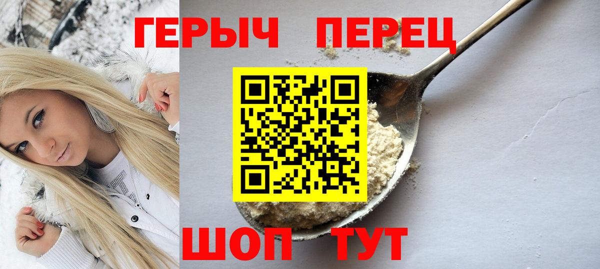 Борисоглебск  Героин Heroin  Вход с VPN 