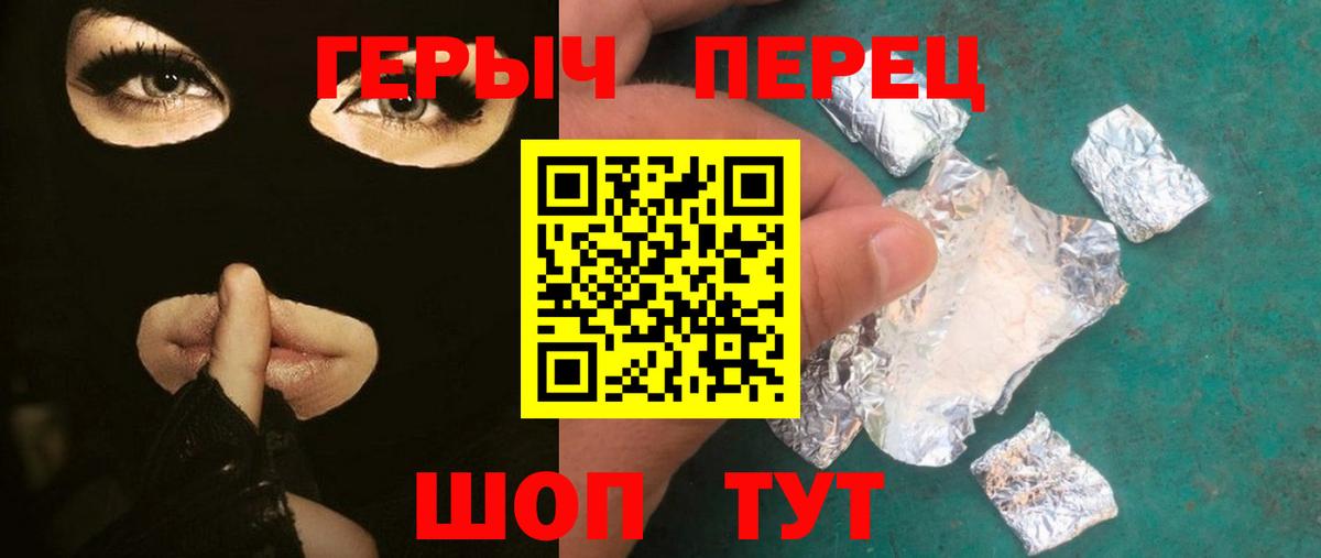 ГЕРОИН Heroin Борисоглебск