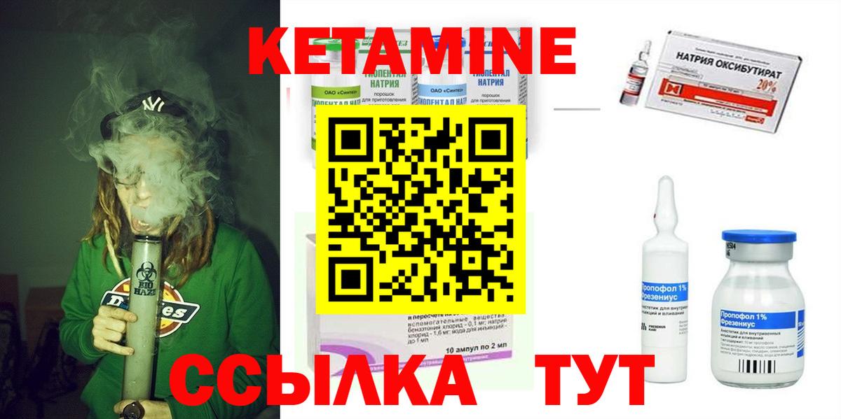 Кетамин VHQ  Вход с VPN  Борисоглебск 