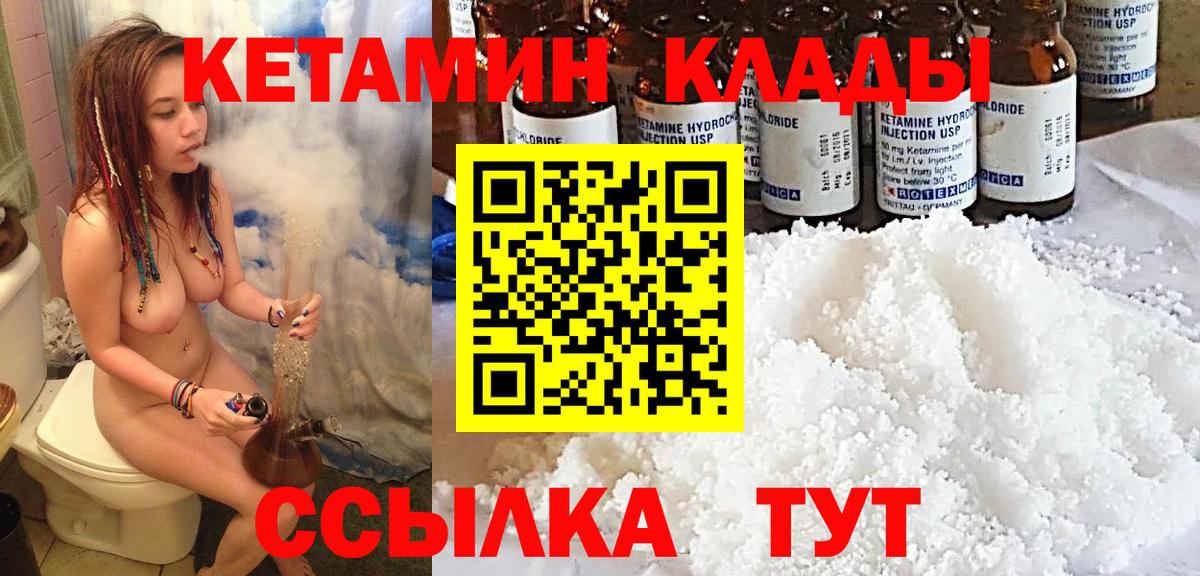 Кетамин VHQ Борисоглебск
