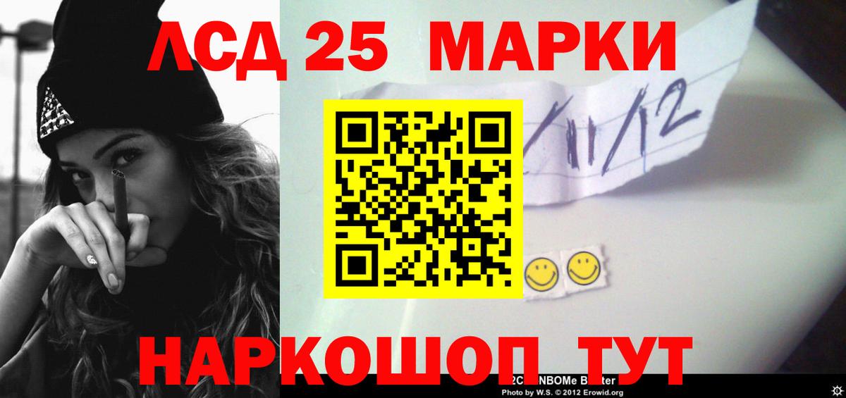 LSD-25 экстази ecstasy Борисоглебск