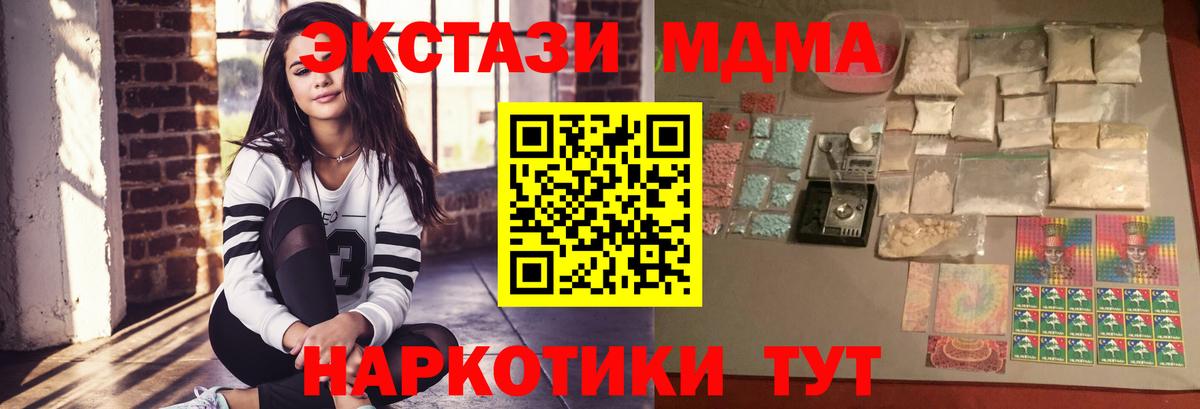 МДМА кристаллы Борисоглебск