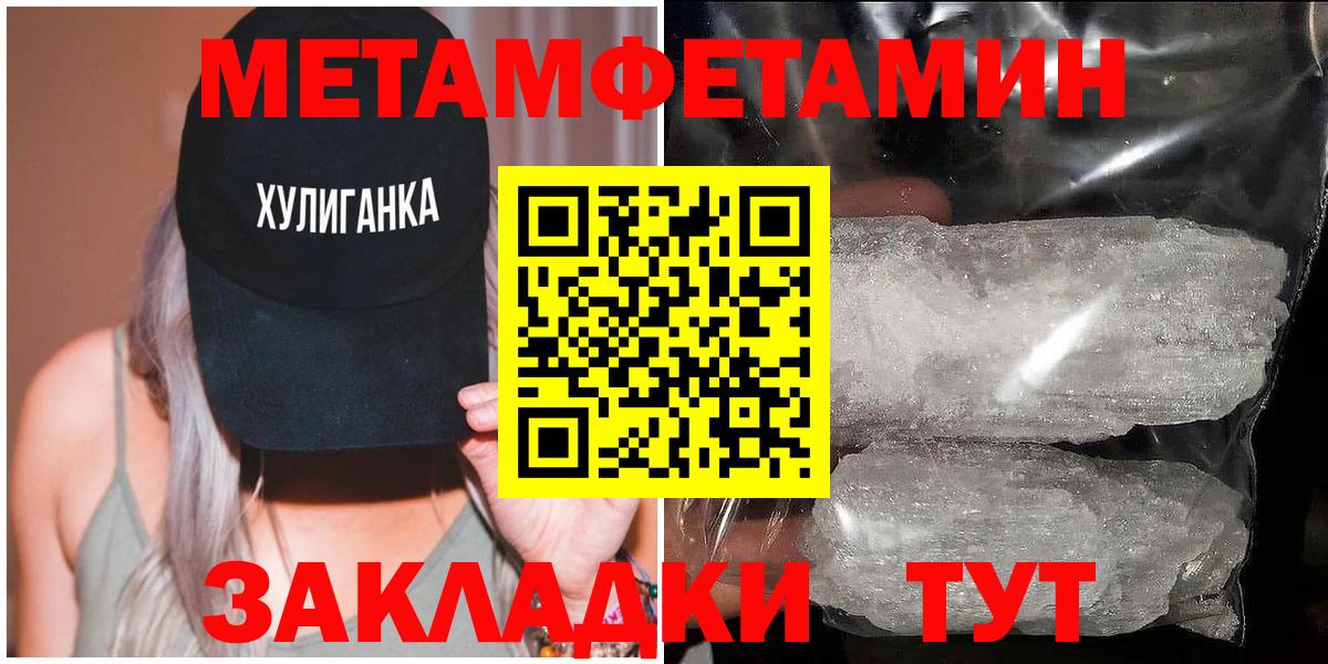 Метамфетамин витя  Вход с VPN  Борисоглебск  Метамфетамин витя 