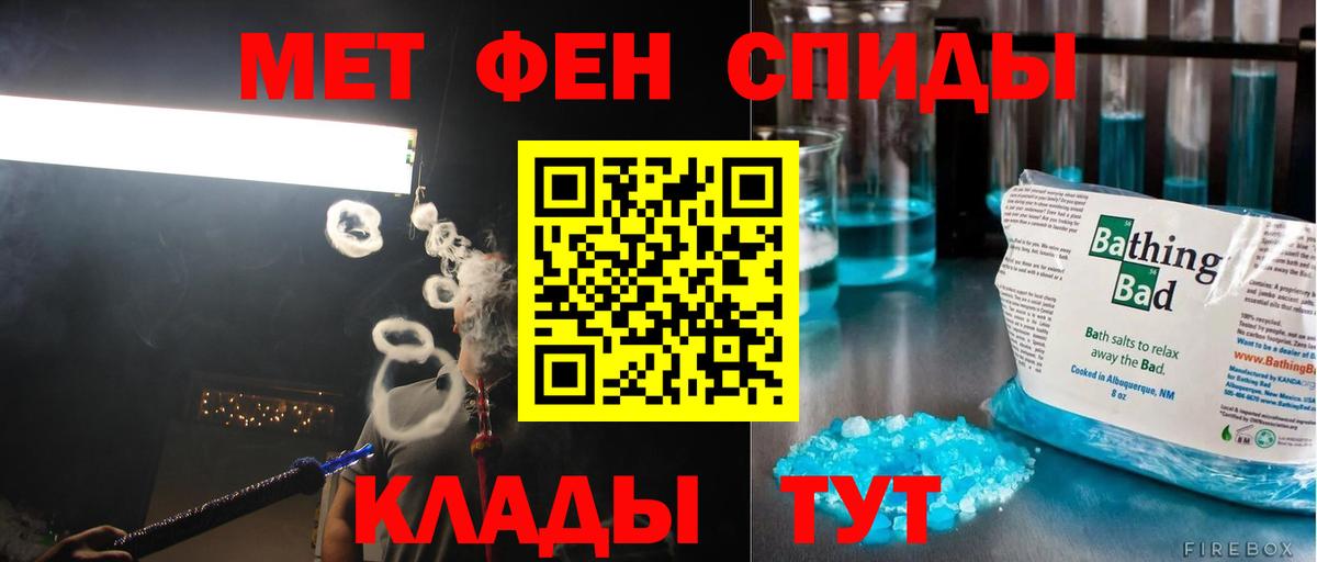 МЕТАМФЕТАМИН Methamphetamine Борисоглебск
