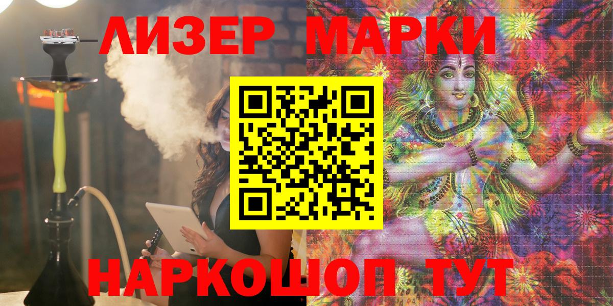 Наркотические марки 1500мкг  Вход с VPN  Борисоглебск 