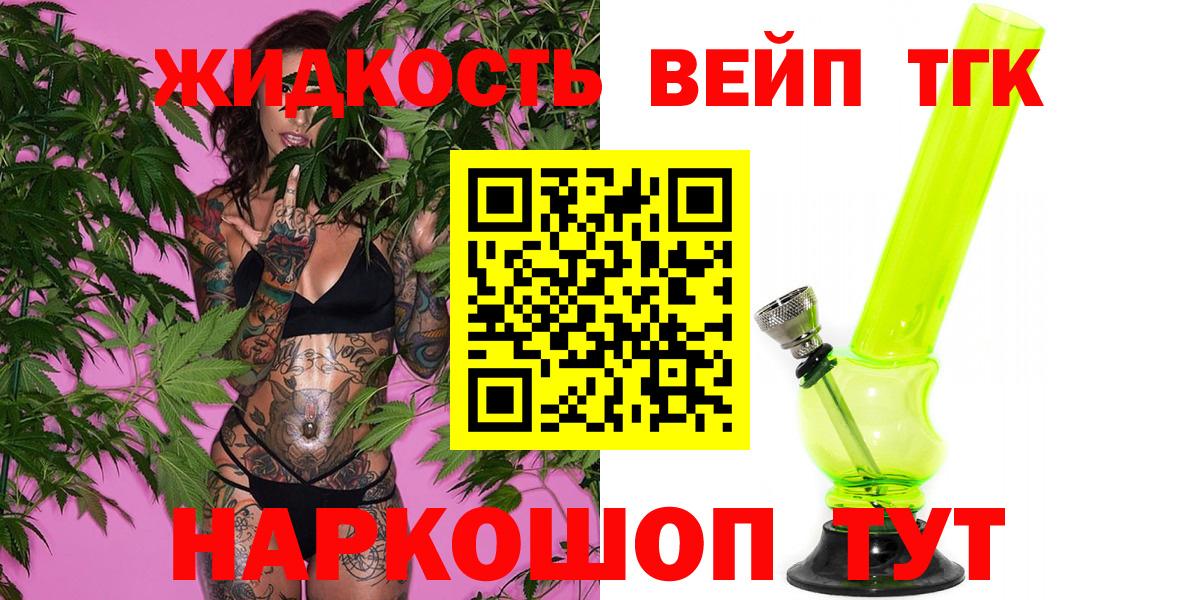 ТГК THC oil  ТГК Wax  Борисоглебск  наркотики  Вход с VPN 
