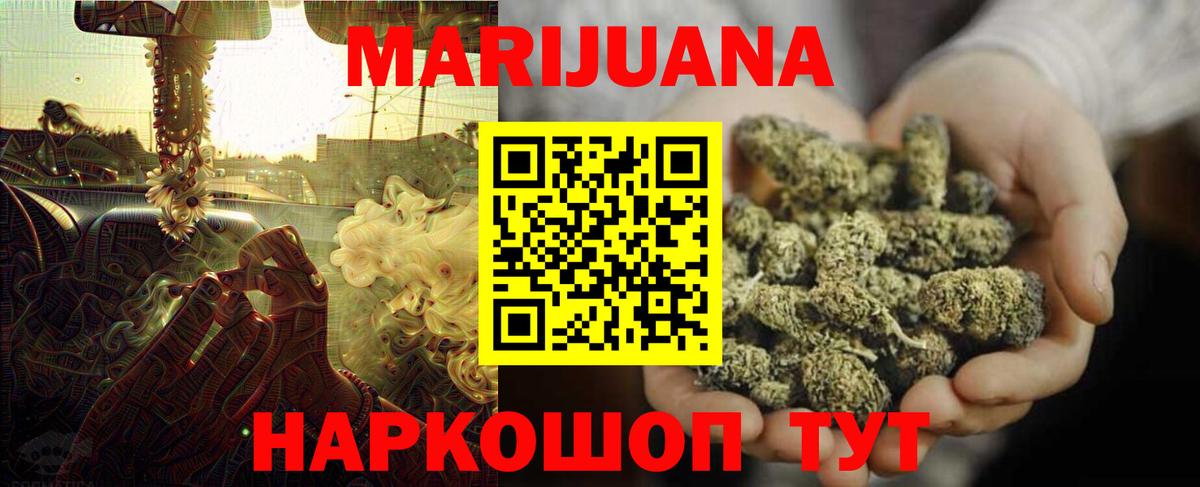 Шишки марихуана гибрид  Канабис Amnesia  Борисоглебск  Канабис сатива  Вход с VPN 